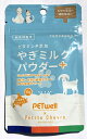【PETwell】やぎミルクパウダー+ビタミンP 10g 獣医師推奨 北海道産やぎミルク 血液 血管の健康サポート 目の健康サポート(賞味期限25年11月30日)