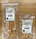 (フードロス削減SALE 賞味期限2026年5月末日まで)国産無添加 ターキーアキレス「ロングタイプ 80g」「カットタイプ35g」 愛犬のおやつ 高たんぱく ...