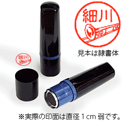 【楽器認印】金管楽器ミトメ4・トロンボーン（朱色インク）[M-012V]