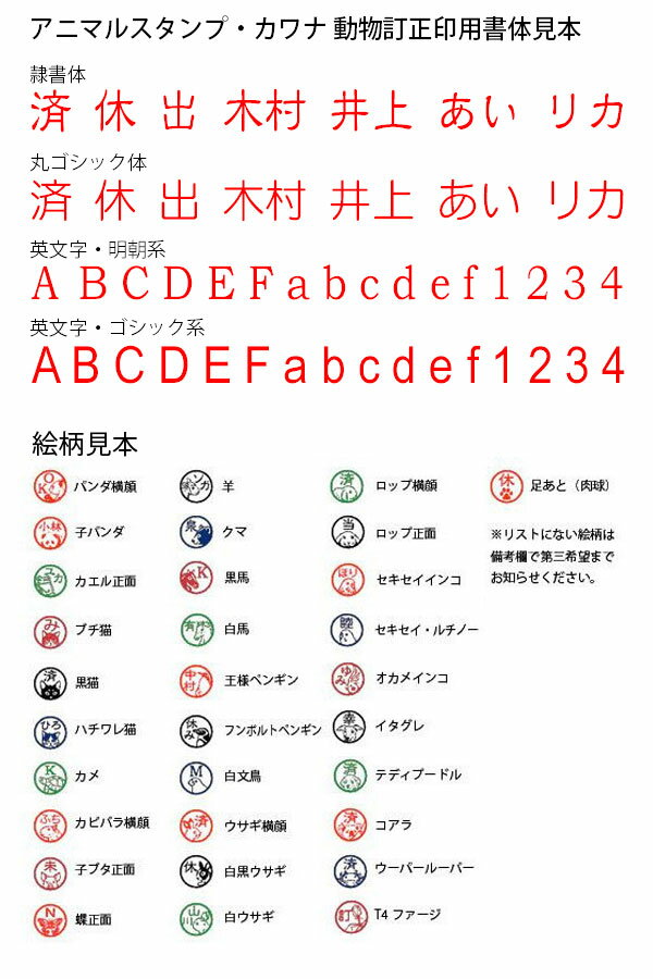 【動物訂正印】ミニ認印(カラーインク)[Min...の紹介画像2