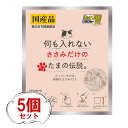 たまの伝説 ささみ(35g×5個)何も入れない ささみだけのたまの伝説 パウチ ヒューマングレード 猫 フード 国産 無添加 キャットフード 猫用 えさ ウェットフード ささみ 鶏肉 フード ねこ