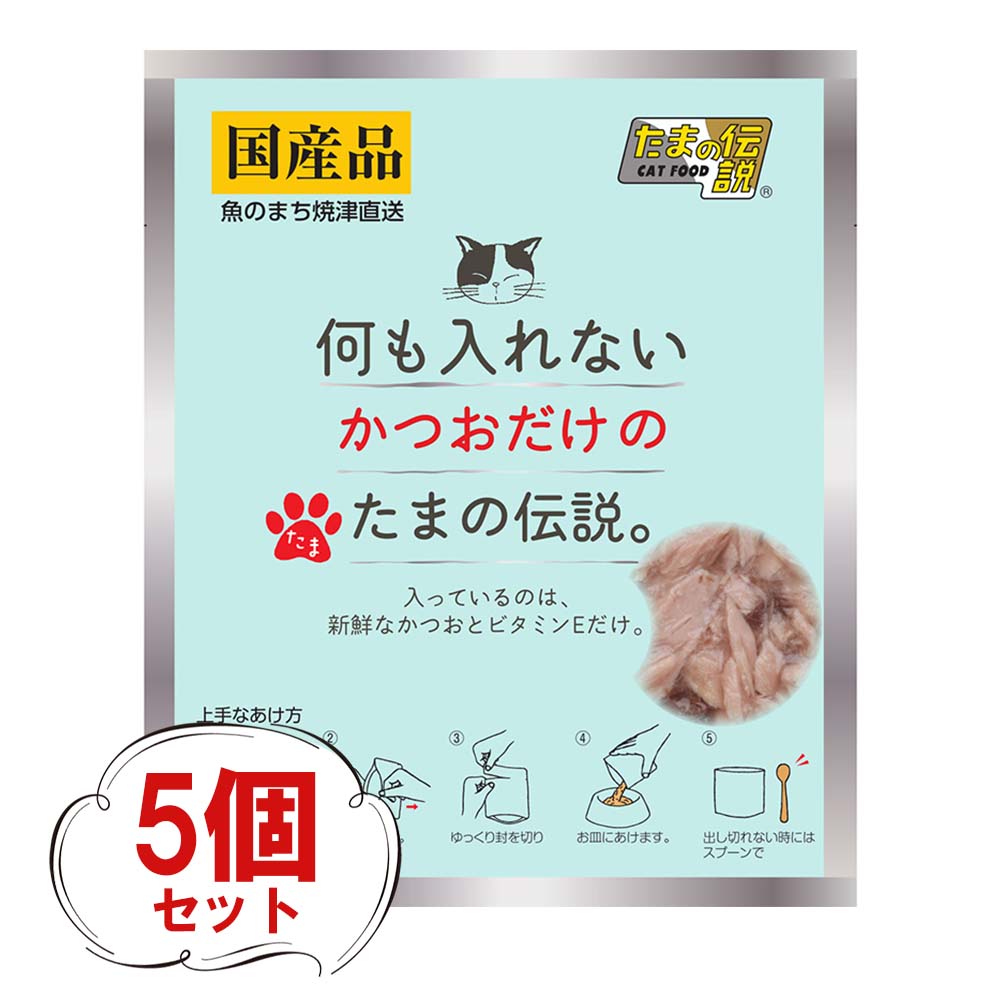 たまの伝説かつお何も入れないかつお...