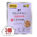 たまの伝説 さば(35g×3個)何も入れない さばだけのたまの伝説 パウチ ヒューマングレード 猫 フード 国産 無添加 キャットフード たまの伝説 シリーズ
