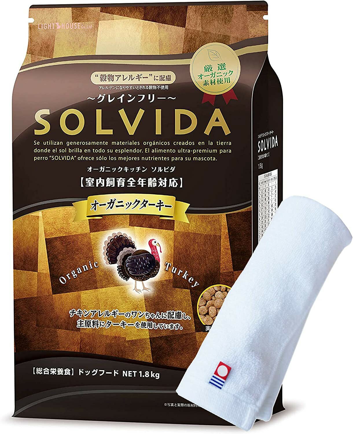 ソルビダ ターキー 900g【賞味期限 2024.5.29】室内飼育 全年齢対応 犬 犬用 SOLVIDA そるびだ ドッグ..