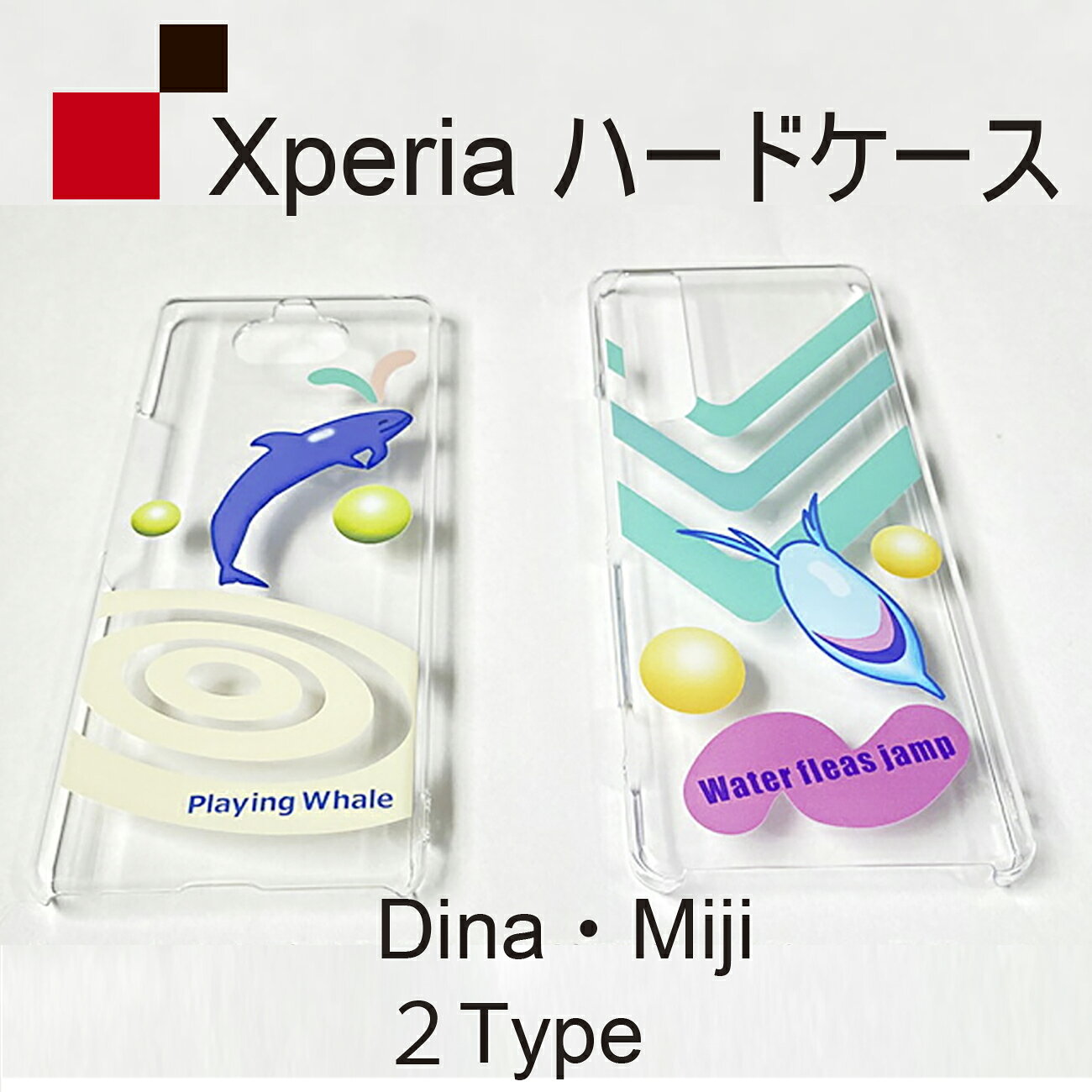 乐天商城 - エクスペリア ケース 透明 Xperia10 Ⅱ/Ⅲ Xperia8 Xperia5 Xperia5 Ⅱ/Ⅲ Xperia1/1 Ⅱ ハードケース Xperia Ace Xperia Ⅹ performance XperiaⅩ10 XperiaⅩZ/ⅩZ1/ⅩZ3 XperiaZ3/Z5 カバー