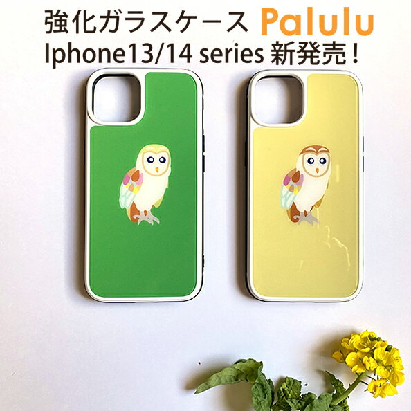 乐天商城 - スマホケ－ス 背面ガラス カバー 耐衝撃 ふくろう フクロウ 鳥 iphone14 iphone14 pro iphone13 iphone13 pro アイフォンケース エレガンス アイボリー エメラルドグリ－ン メンズ レディ－ス かわいい おしゃれ オリジナル