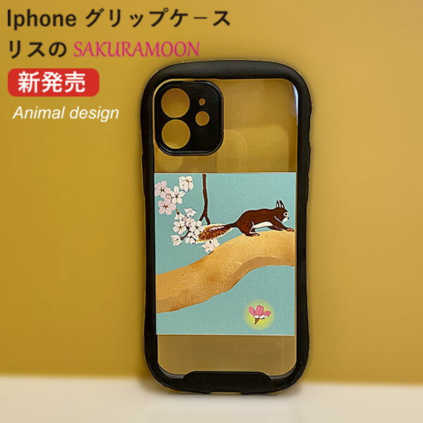 乐天商城 - iphone13 ケース グリップケース クリア 透明 耐衝撃 おしゃれ かわいい りす 動物 桜 iphone13mini/pro/proMax iphone12/mini/pro/proMax iphone11pro/proMax iphoneⅩR iphoneⅩ/Ⅹs iphone7/8/Plus SE2/SE3 メンズ レディース カバー お祝い プレゼント