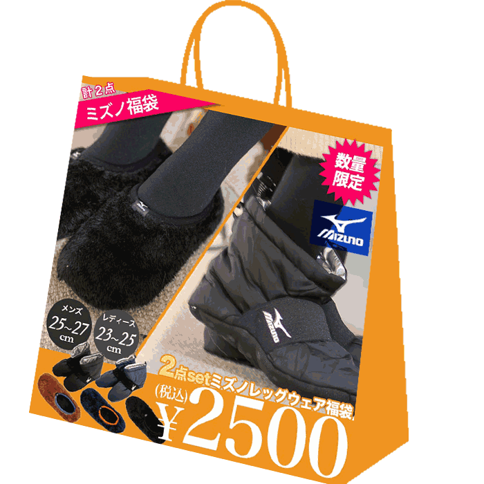 数量限定！ 【ミズノ福袋】暖かい ルームシューズ ルームブーツ ミズノ MIZUNO レディース ふわふわ ファー 防寒対策 防寒 福袋のサムネイル