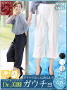 ひんやり涼しい ボックスプリーツライクラピケ ガウチョパンツ 日本製 涼しいパンツ きれいめ ガウチョパンツ/洗濯機丸洗い可能/股下50cm