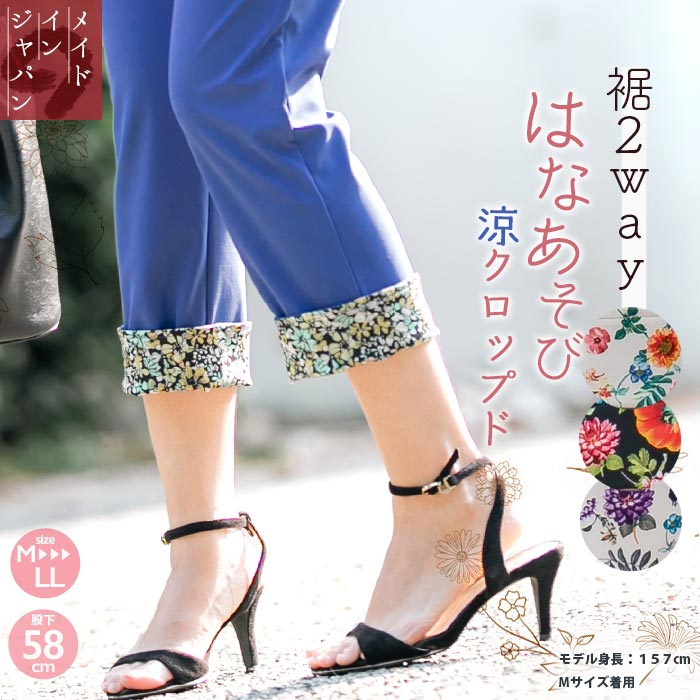 楽天市場】クロップドパンツ レディース(柄プリント)の通販 楽天市場】クロップドパンツ レディース(柄プリント)の通販