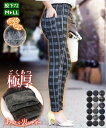 裏起毛 パンツ M/L/LL 送料無料 こたつにいるような暖...