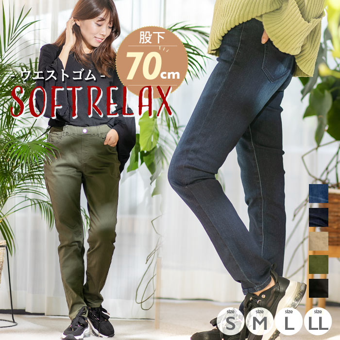 デニム パンツ レディース スキニー ジーンズ なめらか で履きやすい！ 柔らかデニム