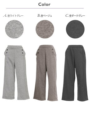 あったか裏起毛 ボタン ぽかぽかワイドパンツ 股下60cm