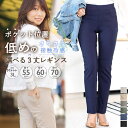 【5/10は店内全品ポイント5倍】股下60が人気！涼しい パンツ レディース 夏 ひんやり 涼しいパンツ 履いた瞬間からひんやり気持ちいい！楽伸びカラーパンツ/選べる股下4丈！股下55cm 60cm/68cm/70cm