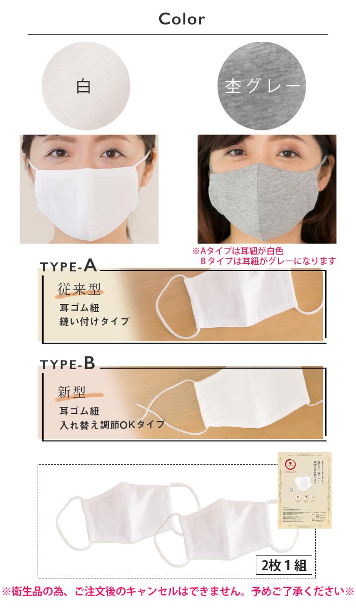 マスク 冷感 夏用 日本製 こども 綿100% 洗えるマスク 日本製 小さめ 男性用 マスク 洗える 夏用 接触冷感 女性 子供 白 強撚天竺素材 上質 2枚入り ゆうパケット便送料無料
