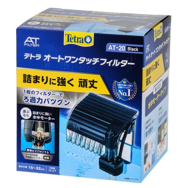 スペクトラムブランズジャパン テトラ オートワンタッチフィルター AT-20 取り付けがワンタッチで簡単。外掛けタイプのモーター付ろ過器。 専用ろ材（バイオバッグジュニア）で強力ろ過。水中モーター採用で運転音が静か。 流量を調節できる流量調節機能付き。呼び水不要。コンセントを入れるだけの簡単スタート。 フィルター本体を丸洗いできる簡単お手入れ。 手を汚さずに交換できる専用ろ材「バイオバッグジュニア」付き。 ---対象--- 淡水・海水両用 適合水槽：15〜32cmの水槽 設置可能な水槽内壁とフタまでの距離：約3cm ---仕様--- 定格電圧：100V 定格周波数：50/60Hz（共用） 定格消費電力：2.2/1.9W 流量：150/170l/時 ---サイズ--- 約W120×D100×H170mm ・リニューアルに伴い、商品パッケージ・内容が変更となっており、画像・内容と異なる場合がございます。 ・ご購入いただいたタイミングにより、お品切れの場合がございます。その場合は別途ご連絡させていただきます。