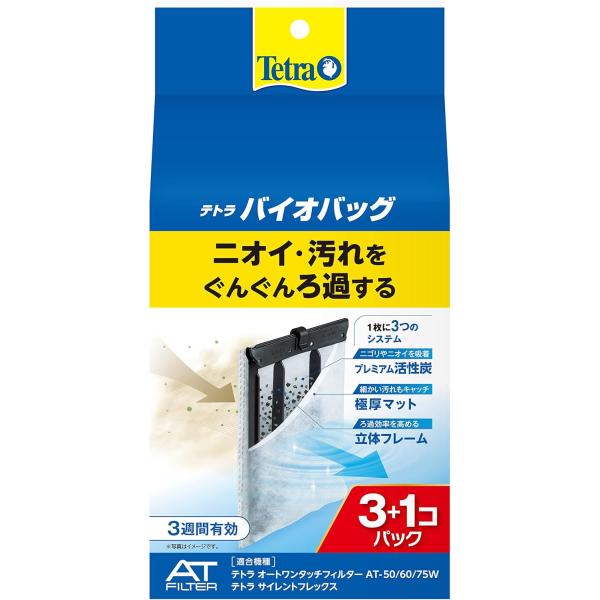 スペクトラムブランズジャパン テトラ バイオバッグ 3＋1コパック テトラの小〜中型水槽用外掛け式フィルター用の交換用ろ材です。 独自の構造が高性能トリプルろ過を実現します。 物理ろ過：特殊フロスが魚のフンや残餌をカットします。 生物ろ過：三次元構造のエアロビックフレームが 汚れを分解する「ろ過バクテリア」の繁殖を促し、有害なアンモニア、亜硝酸塩を分解します。 吸着ろ過：1gあたり900m2の表面積を保有する高品質吸着ろ材が、濁り、悪臭を吸着します。 水の汚れを効率よくクリーンにします。手を汚さずにワンタッチで交換できます。 ---対象--- テトラ オートワンタッチフィルター AT-50/60/75W テトラ サイレントフレックス ---原産国--- 中国 ---サイズ--- 約縦17×横11cm ・リニューアルに伴い、商品パッケージ・内容が変更となっており、画像・内容と異なる場合がございます。 ・ご購入いただいたタイミングにより、お品切れの場合がございます。その場合は別途ご連絡させていただきます。