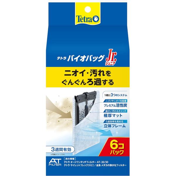 スペクトラムブランズジャパン テトラ バイオバッグジュニア 6コパック テトラの小〜中型水槽用外掛け式フィルター用の交換用ろ材です。 独自の構造が高性能トリプルろ過を実現します。水の汚れを効率よくクリーンにします。 手を汚さずにワンタッチで交換できます。2〜3週間に1回の交換を目安にしてください。 物理ろ過：特殊フロスが魚のフンや残餌をカットします。 生物ろ過：三次元構造のエアロビックフレームが 汚れを分解する「ろ過バクテリア」の繁殖を促し、有害なアンモニア、亜硝酸塩を分解します。 吸着ろ過：1gあたり900m2の表面積を保有する高品質吸着ろ材が、濁り、悪臭を吸着します。 ---対象--- テトラ オートワンタッチフィルター AT-20/30 テトラ サイレントフレックスミニ 金魚・メダカの静かなフィルター ---原産国--- 中国 ・リニューアルに伴い、商品パッケージ・内容が変更となっており、画像・内容と異なる場合がございます。 ・ご購入いただいたタイミングにより、お品切れの場合がございます。その場合は別途ご連絡させていただきます。