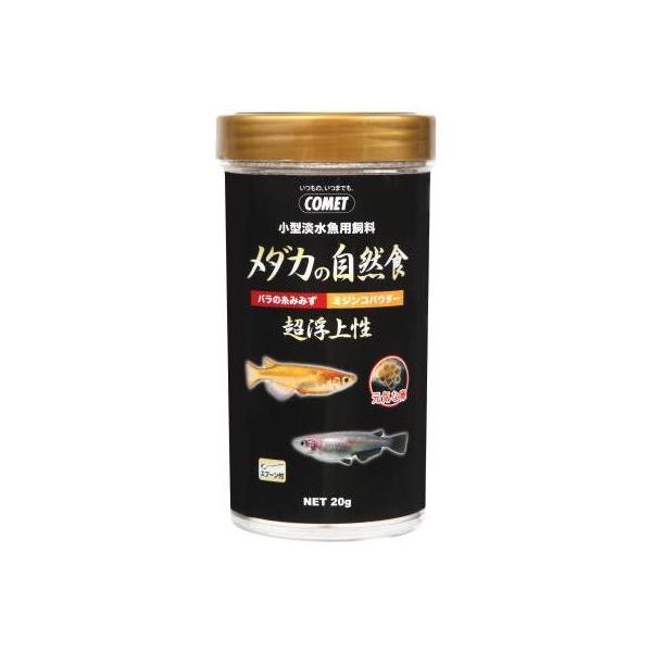 イトスイ コメット メダカの自然食 20g 自然のメダカが大好きな高タンパクで栄養価の高い 自然からの恵み『糸みみず』と『ミジンコ』の混合フードです。 ---原産国--- 台湾 ---原材料--- 糸ミミズ、ミジンコ ---成分--- (糸ミミズ)粗蛋白質50%以上、粗脂肪8%以上、粗繊維2%以下、粗灰分6%以下 (ミジンコ)粗蛋白質32%以上、粗脂肪3%以上、粗繊維5%以下、水分5%以下 ・リニューアルに伴い、商品パッケージ・内容が変更となっており、画像・内容と異なる場合がございます。 ・ご購入いただいたタイミングにより、お品切れの場合がございます。その場合は別途ご連絡させていただきます。