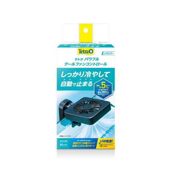 スペクトラムブランズジャパン テトラ パワフルクールファン コントロール レギュラー 大きなファンでしっかり冷やす冷却ファン。 毎分380Lの風を生み出す大型ファンで約−5℃の冷却効果を発揮。 冷やしすぎを防止する温度センサー付きで25℃で自動ストップ。 メンテナンス時に邪魔にならない跳ね上げ機構。送風角度も調節可能。 USB電源（AC100V 1Aアダプタ推奨） ---対象--- 淡水・海水両用 適応水容量：60L以下 ---仕様--- 定格電圧：DC5V 電源周波数：50／60Hz共用 定格消費電力：2．25W 推奨USBケーブル：本体側タイプC アダプタ側タイプA 推奨アダプター：入力：AC100V、出力：DC5V 1A ---原産国--- 中国 ---材質--- プラスチック、他 ---サイズ（約）--- 本体：幅90×奥行127×高さ71mm 電源コード長さ：1m 水温センサー：40cm ・リニューアルに伴い、商品パッケージ・内容が変更となっており、画像・内容と異なる場合がございます。 ・ご購入いただいたタイミングにより、お品切れの場合がございます。その場合は別途ご連絡させていただきます。