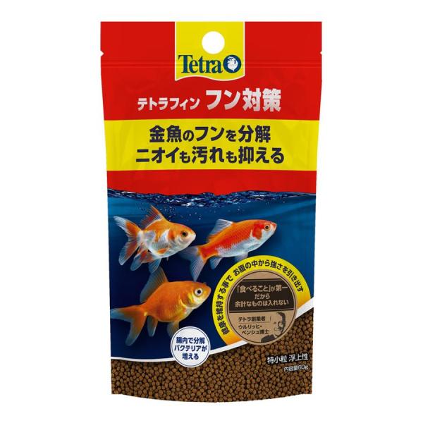 スペクトラムブランズジャパン テトラ テトラフィン フン対策 60g 消化吸収に優れた、水面に浮く特小粒タイプの金魚用フードです。 金魚の腸内でバクテリアが増えることで、未消化物を分解、消化吸収を助けるので、排出されるフンが減ります。 魚の腸内に住んでいる善玉菌の善玉菌の増殖を助け、消化吸収をサポート。水汚れも抑えます。 金魚の健康に必要な栄養素を配合。金魚が健全に成長します。 アミノ酸バランスに優れた良質なたんぱく質を豊富に含み、金魚の健康を維持することで丈夫な体を保ちます。 ---対象--- 金魚 ---原産国--- ドイツ ---原材料--- 植物性蛋白質、穀類、野菜類、酵母、藻類、油脂、ミネラル類、ビタミン類、クエン酸 ---成分--- 粗蛋白質：33．0％以上、粗脂肪：5．5％以上、粗繊維：2．0％以下、粗灰分：6．0％以下、水分：8．0％以下 ・リニューアルに伴い、商品パッケージ・内容が変更となっており、画像・内容と異なる場合がございます。 ・ご購入いただいたタイミングにより、お品切れの場合がございます。その場合は別途ご連絡させていただきます。