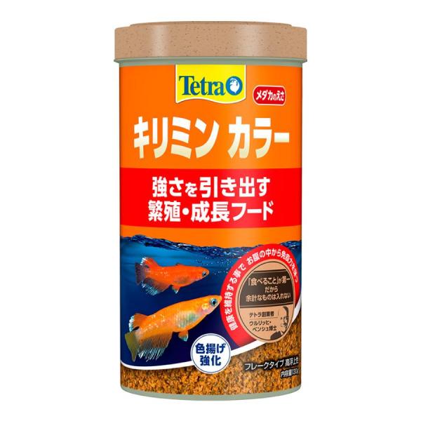スペクトラムブランズジャパン テトラ キリミン カラー 130g 強さを引き出す、赤系・輝き系メダカ用フレークフードです。 魚の腸内に住む善玉菌の増殖を助け、健康維持に役立てます。 オメガ3脂肪酸を含むアミノ酸バランスに優れた良質なたんぱく質を豊富に含み、丈夫な体を保ちます。 色揚成分「カロチノイド」が赤系メダカの色鮮やかさを、 輝き成分「グアニン」が光る体色のメダカの輝きを保ちます。 消化吸収に優れたフレークタイプで、食べ残しや排泄物が減り水の汚れを軽減します。 ---対象--- メダカ（赤系・輝き系メダカなど） ---原産国--- ドイツ ---原材料--- フィッシュミール、穀類、植物性蛋白質、酵母、油脂、野菜類、甲殻類、藻類、ミネラル類、ビタミン類、クエン酸 ---成分--- 粗蛋白質：46．0％以上、粗脂肪：11．0％以上、粗繊維：2．0％以下、粗灰分：7．0％以下、水分：7．0％以下 ・リニューアルに伴い、商品パッケージ・内容が変更となっており、画像・内容と異なる場合がございます。 ・ご購入いただいたタイミングにより、お品切れの場合がございます。その場合は別途ご連絡させていただきます。