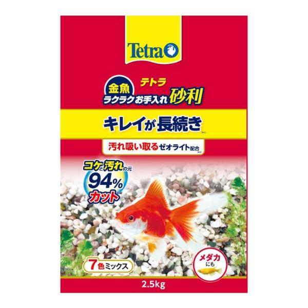 テトラ 金魚ラクラクお手入れ砂利 7色ミックス 2．5kg