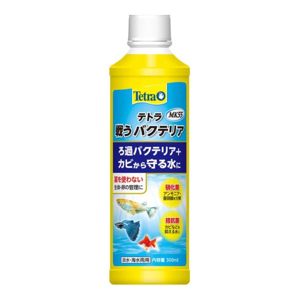 テトラ 戦うバクテリア MK55 300ml