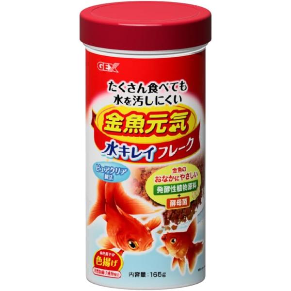 GEX 金魚元気 水キレイフレーク 165g 天然色揚げ成分アスタキサンチンを豊富に含むシュリンプミールが色鮮やかな金魚の体色を保ちます。 金魚の発育に必要なビタミン・ミネラル・天然素材をバランスよく配合しました。 大きくなった金魚も食べやすいフレークサイズ。 ---対象--- 金魚 ---原産国--- 中国 ---原材料--- フィッシュミール、発酵大豆ミール、小麦粉、シュリンプミール、ビール酵母、魚油、アスタキサンチン、ビタミン類（A、B、C、D3、E、K、葉酸）、ミネラル類（リン、銅、ヨウ素、カルシウム、ナトリウム、マグネシウム、カリウム） ---成分--- たんぱく質：35．0％以上、脂質：5．0％以上、粗繊維：5．0％以下、灰分：16．0％以下、水分：8．0％以下 ・リニューアルに伴い、商品パッケージ・内容が変更となっており、画像・内容と異なる場合がございます。 ・ご購入いただいたタイミングにより、お品切れの場合がございます。その場合は別途ご連絡させていただきます。