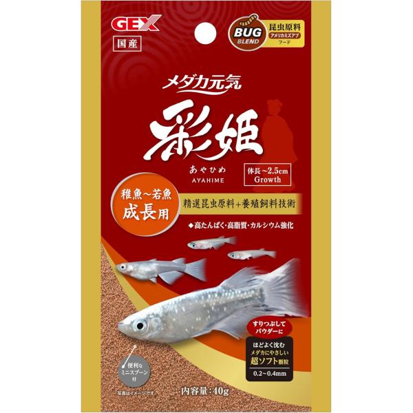 GEX メダカ元気 彩姫 成長用 40g 国内大手海洋飼料メーカーの原料に加え、 ジェックス独自の精選された昆虫原料を贅沢に配合した 高栄養ハイブリッド型プレミアムフードです。 メダカにやさしい超ソフト顆粒(0.2〜0.4mm) 便利なミニスプーン付 ---対象--- メダカ ---原産国--- 日本 ---原材料--- オキアミミール、魚粉、イカミール、昆虫ミール、魚油、ビール酵母、小麦粉、でん粉、リン酸カルシウム、植物性ガム物質、レシチン、グアガム、ベタイン、パラコッカス菌体末、炭酸カルシウム、酵母抽出物、ビタミン類（A、B、C、D3、E、K、ビオチン、イノシトール、葉酸、コリン）、ミネラル類（リン、鉄、マグネシウム、亜鉛、マンガン、銅、ヨウ素、コバルト、ナトリウム、カルシウム、カリウム、アルミニウム） ---成分--- たんぱく質50.0％以上、脂質10.0％以上、粗繊維3.5％以下、灰分18.0％以下、水分10.0％以下 ・リニューアルに伴い、商品パッケージ・内容が変更となっており、画像・内容と異なる場合がございます。 ・ご購入いただいたタイミングにより、お品切れの場合がございます。その場合は別途ご連絡させていただきます。