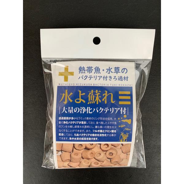 Axiz 熱帯魚・水草のバクテリア付きろ過材 小型水槽用 浄化バクテリア（光合成細菌・乳酸菌・酵母菌・善玉菌）を着床。 バクテリア活性剤カプセル付き。（微生物の培養等に使用する特殊培養液を配合） 超多孔質構造セラミックリングにより、多くのバクテリア着床面積を確保する事ができます。 また、セラミック素材の特徴により、使用直後の急激なpH降下の予防にも効果があります。 ・リニューアルに伴い、商品パッケージ・内容が変更となっており、画像・内容と異なる場合がございます。 ・ご購入いただいたタイミングにより、お品切れの場合がございます。その場合は別途ご連絡させていただきます。