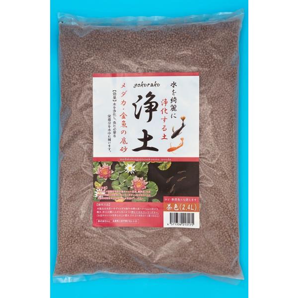 Axiz 水を綺麗にする土 浄土 茶色 2.4L