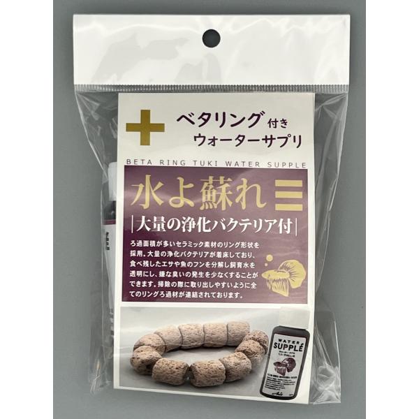 AXIZ ベタリング付き ウォーターサプリ