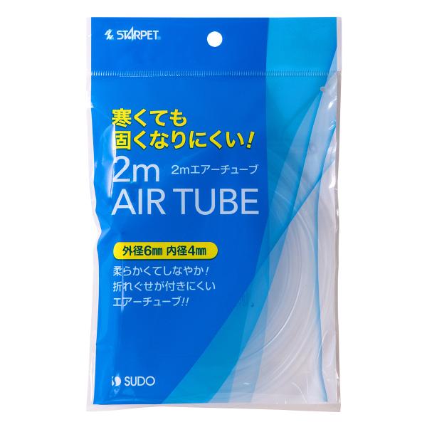 スドー エアーチューブ 白 2m 柔らかくてしなやか！折れぐせが付きにくく、 寒くても固くなりにくいエアーチューブです。便利な2m巻。 ---原産国--- 中国 ---材質--- SOFT PVC ---サイズ--- 長さ：2m 外径：6mm 内径：4mm ・リニューアルに伴い、商品パッケージ・内容が変更となっており、画像・内容と異なる場合がございます。 ・ご購入いただいたタイミングにより、お品切れの場合がございます。その場合は別途ご連絡させていただきます。