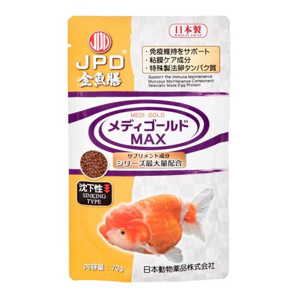 ニチドウ メディゴールドMAX 沈下性 70g サナギ抽出物、クロビゲン、β−グルカンに含まれる成分が、金魚の健康維持をサポートします。 パプリカ抽出物、ファフィア酵母を配合しているので、より自然に近い色揚げを行えます。 粘膜を健康に維持する成分（乾燥酵母細胞壁）を強化配合しました。 腸内での消化吸収をサポートするトヨセリンを配合しています。 ---対象--- 金魚 ---原産国--- 日本 ---成分--- たんぱく質：45．0％以上、脂質：7．0％以上、粗繊維：4．0％以下、灰分：15．0％以下、水分：10．0％以下 ・リニューアルに伴い、商品パッケージ・内容が変更となっており、画像・内容と異なる場合がございます。 ・ご購入いただいたタイミングにより、お品切れの場合がございます。その場合は別途ご連絡させていただきます。 ---原材料--- フィッシュミール、小麦粉、デンプン、大豆油粕、コーングルテンミール、米糠油粕、動物性油脂、植物性油脂、コラーゲンペプチド、パプリカ抽出（ゼアキサンチン源）、クエン酸、木酢樫木皮、食塩、ファフィア酵母（アスタキサンチン源）、トルラ酵母、乾燥酵母細胞壁、サナギ抽出物、乾燥全卵粉末（クロビゲン）、トヨセリン、黒酵母β−グルカン、アスタキサンチン、ビタミン類（A、D3、E、K3、B1、B2、ニコチン酸、B6、パントテン酸、B12、ビオチン、C、コリン、イノシトール、葉酸）、ミネラル類（炭酸マンガン、硫酸鉄、硫酸銅、硫酸コバルト、炭酸亜鉛）、パパイヤ抽出物
