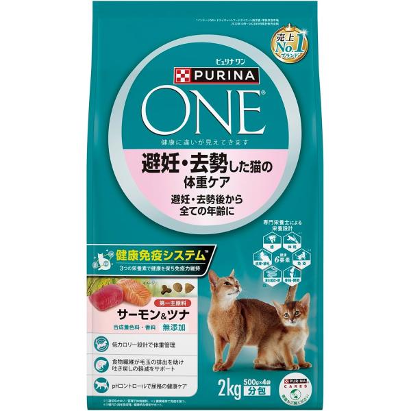 【賞味期限切れ】ピュリナONE 避妊・去勢した猫の体重ケア サーモン＆ツナ 2kg（26.07）