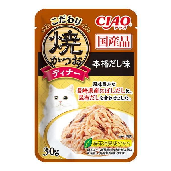 いなば　CIAOこだわり焼かつおディナー　本格だし味　30g【HLS_DU】　関東当日便