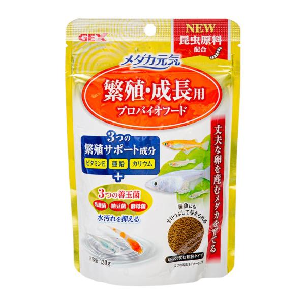 メダカ元気 繁殖・成長用プロバイオフード 130g（27.07）