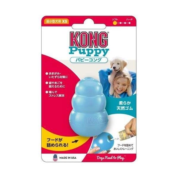 パピーコング XSサイズ
