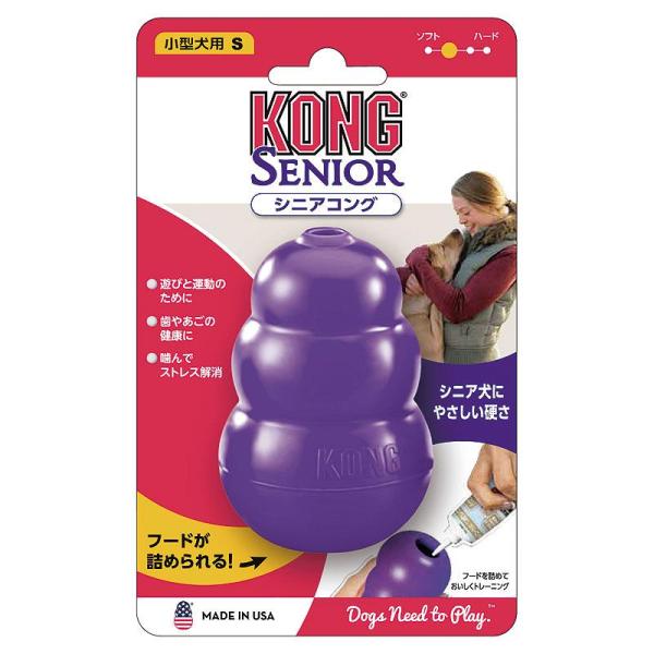 シニアコング Sサイズ