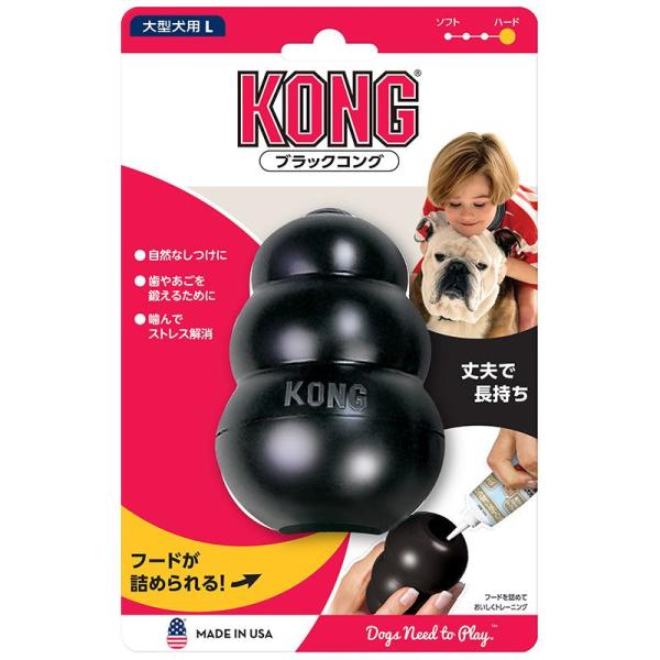 ブラックコング Lサイズ