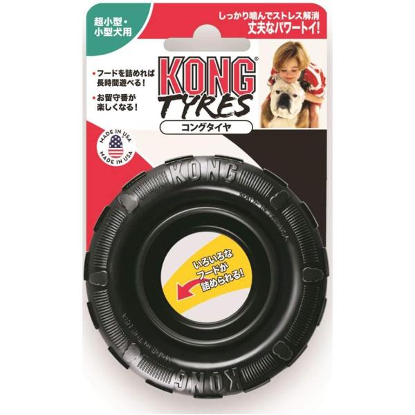 スペクトラムブランズジャパン 　コングタイヤ スモール 楽しく遊びながら、しっかり噛んでストレスを解消する丈夫な犬用パワートイ。 見た目にもクールでユニークなタイヤ型で、 いろいろなフードが詰められて使い勝手抜群。 良質な天然ゴム100%使用 。 丈夫で長持ちするゴムで噛む力の強い犬に最適。 タイヤの内側に、いろいろなフードをたっぷり詰められるので、長時間遊ばせることができます。 犬のストレス解消やお留守番に役立ちます。 ---対象--- 超小型犬・小型犬 ---原産国--- アメリカ ---材質--- 天然ゴム ---サイズ--- 約直径8．9×厚さ3．3cm ・リニューアルに伴い、商品パッケージ・内容が変更となっており、画像・内容と異なる場合がございます。 ・ご購入いただいたタイミングにより、お品切れの場合がございます。その場合は別途ご連絡させていただきます。