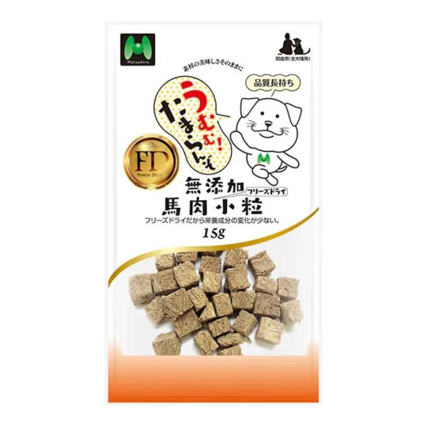マツヒロ 無添加 馬肉フリーズドライ 小粒 15g フリーズドライ製法で素材の美味しさそのままに！ 高タンパク・低アレルギーな馬肉の小粒タイプです。 --原産国-- 中国 --原材料-- 馬肉 --成分-- 粗たんぱく質73.0%以上／粗脂肪6.0%以上／粗繊維1.0%以下／粗灰分6.0%以下／水分6.0%以下 熱量：336kcal/100g ・リニューアルに伴い、商品パッケージ・内容が変更となる場合があり、画像・内容と異なる場合がございます。 ・ご購入のタイミングにより、品切れとなる場合がございます。その際は別途ご連絡させていただきます。