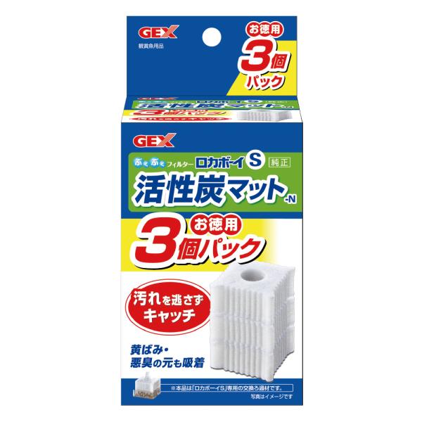 GEX ロカボーイS 活性炭マットN 3個パック ロカボーイS用交換用マット。 汚れを逃さずキャッチ!黄ばみ・悪臭の元も吸着。活性炭もたっぷり。 目詰まりしにくいマットの中に活性炭を配合したロカボーイ専用交換ろ過材のお徳用3個パック。 2~4週間を目安に、軽く水洗いして交換してください。 ---対象--- ロカボーイS専用 ---原産国--- タイ ---内容量--- 3個 ・リニューアルに伴い、商品パッケージ・内容が変更となっており、画像・内容と異なる場合がございます。 ・ご購入いただいたタイミングにより、お品切れの場合がございます。その場合は別途ご連絡させていただきます。