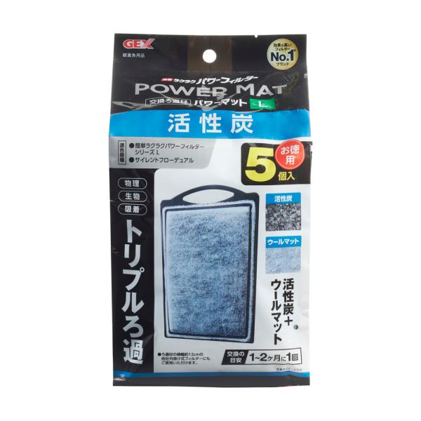 GEX 活性炭パワーマットL 5個入 物理・生物・吸着 トリプルろ過。活性炭+ウールマット。 ウールマットで水中のゴミを取り除く物理ろ過。 マットに繁殖したろ過バクテリアが、食べ残しやフン等を分解する生物ろ過。 活性炭がニゴリや悪臭の元を吸着する吸着ろ過。 手を濡らさず、汚さず、簡単に交換できます。 ---対象--- 簡単ラクラクパワーフィルターシリーズL、サイレントフローデュアル ---原産国--- 中国 ---原材料--- ポリプロピレン、ポリエステル、活性炭 ・リニューアルに伴い、商品パッケージ・内容が変更となっており、画像・内容と異なる場合がございます。 ・ご購入いただいたタイミングにより、お品切れの場合がございます。その場合は別途ご連絡させていただきます。