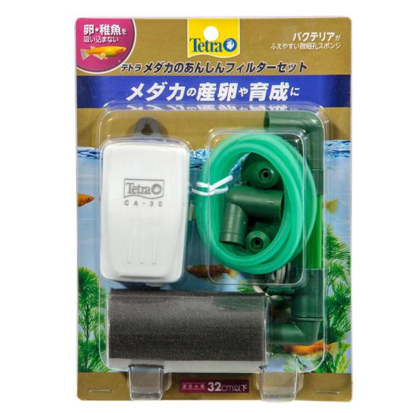 スペクトラムブランズジャパン テトラ メダカのあんしんフィルターセット 小型水槽用のコンパクトなスポンジフィルターセットです。 稚魚のふ化、育成やメダカ・金魚・グッピーなどの飼育に最適です。 水槽内にほどよい水流をつくり、酸素を効率よく供給します。 スポンジにろ過バクテリアが定着することで強力ろ過を行います。 ---対象--- 適合水槽：32cm以下水槽 ---内容物--- エアーポンプCA−30、エアーチューブ（1m）、ミニビリーフィルター ---仕様--- ＜エアーポンプCA−30＞ 定格電圧：100V 定格周波数：50／60Hz 消費電力：1．5W／1．4W 吐出量（50／60Hz）：1．0／0．8L／分 吐出口：1個 壁掛けフック付き ---サイズ--- エアーポンプ：約幅5×奥行き8×高さ4．5cm スポンジフィルター：幅5．8×奥行き11．8×高さ23．0cm ・リニューアルに伴い、商品パッケージ・内容が変更となっており、画像・内容と異なる場合がございます。 ・ご購入いただいたタイミングにより、お品切れの場合がございます。その場合は別途ご連絡させていただきます。