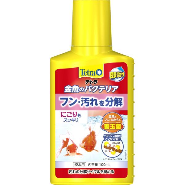 スペクトラムブランズジャパン テトラ 金魚のバクテリア 100ml 金魚用のフンや汚れを分解するバクテリア剤です。 バクテリアを長期保存可能な胞子状態で含んでいます。 水槽内の有機的な汚れである、エサの食べ残しや 金魚のフン、枯れた水草などを分解し、除去します。 水槽内の汚れを分解することで、水換えやフィルターの掃除を軽減させます。 ---対象--- 淡水専用・金魚 ---原産国--- ドイツ ・リニューアルに伴い、商品パッケージ・内容が変更となっており、画像・内容と異なる場合がございます。 ・ご購入いただいたタイミングにより、お品切れの場合がございます。その場合は別途ご連絡させていただきます。