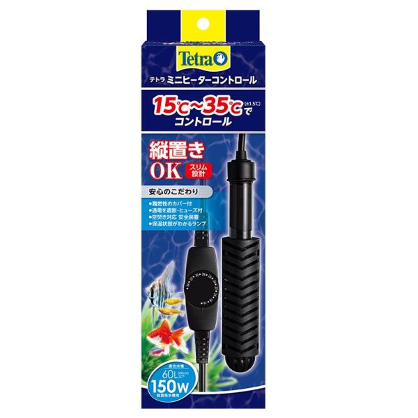スペクトラムブランズジャパン テトラ ミニヒーター コントロール150W サーモスタッドが一体になった温度可変式のヒーターです。 安全装置内蔵、空炊き状態が続いて自動温度調節器が故障した場合、 温度ヒューズが作動して電源をカットします。温度ヒューズが作動した場合は再復帰しません。 難燃樹脂製のプラスチックカバーと、破損防止のためのゴム製カバーの2種類の安全カバー付きです。 ---対象--- 淡水・海水両用 水量約60L（60cm以下）の観賞魚水槽 ※寒冷地や常温の低い場所でのご使用の場合、容量の高めのヒーターをご使用ください。 ---仕様--- 定格電圧：AC100V 50／60Hz 定格消費電力：150W 温度精度：15〜35℃（±1.5℃）※周辺気温15℃以上 安全装置：温度ヒューズ内蔵 ---サイズ--- ヒーター部：直径約3.5cm（カバー含む）×約21cm ・リニューアルに伴い、商品パッケージ・内容が変更となっており、画像・内容と異なる場合がございます。 ・ご購入いただいたタイミングにより、お品切れの場合がございます。その場合は別途ご連絡させていただきます。