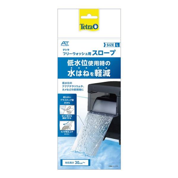 スペクトラムブランズジャパン テトラ フリーウォッシュ用 スロープ L 「テトラ フリーウォッシュL」に使える拡張パーツです。 高さ30cm〜調整できます。 低水位使用時の水はねを軽減する延長スロープで低水位のアクアテラリウムやカメの飼育に最適です。 柔らかいプラスチック製で切って長さを調節可能です。 カメが跳ね上げにくい素材です。 ---対象--- テトラ フリーウォッシュL ---原産国--- 中国 ---原材料--- ポリプロピレン ---サイズ--- 約幅10．5×奥行き18×高さ14cm ・リニューアルに伴い、商品パッケージ・内容が変更となっており、画像・内容と異なる場合がございます。 ・ご購入いただいたタイミングにより、お品切れの場合がございます。その場合は別途ご連絡させていただきます。