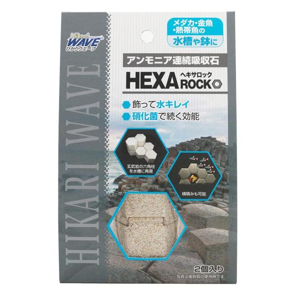 キョーリン ひかりウエーブ ヘキサロック 2個入 ヘキサロックは、2個3個と自由に組み合わせてレイアウトを楽しめ、 同時に魚に害のあるアンモニアや硫化水素を吸着し水を浄化する飾り石です。 ---対象--- 淡水・海水両用 ---サイズ--- 約幅35×高さ35×奥行き35mm ・リニューアルに伴い、商品パッケージ・内容が変更となっており、画像・内容と異なる場合がございます。 ・ご購入いただいたタイミングにより、お品切れの場合がございます。その場合は別途ご連絡させていただきます。